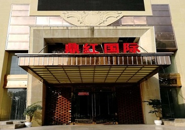 芜湖市商务KTV真空哪家最开放-鼎红国际KTV消费价格玩乐点评